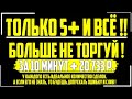 Как заработать на бинарных опционах ? Правило количества сделок !