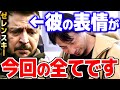 戦争で何が正しいかなんて簡単には言えない…。ただ1つ「悪」があるとすればそれは…【 切り抜き 2ちゃんねる 思考 論破 kirinuki ひろゆき きりぬき hiroyuki ロシア ウクライナ 】