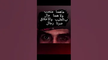 غير الكفو ما نعاشر بدويه 