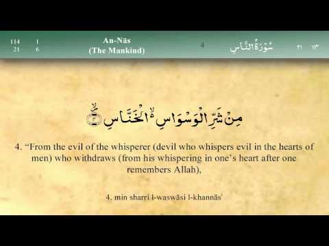 114   Surah An Nas by Mishary Al Afasy (iRecite)