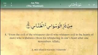 114   Surah An Nas by Mishary Al Afasy (iRecite)