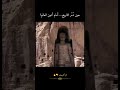 لحظة اختفى فيها 1500 عام في ثوان 