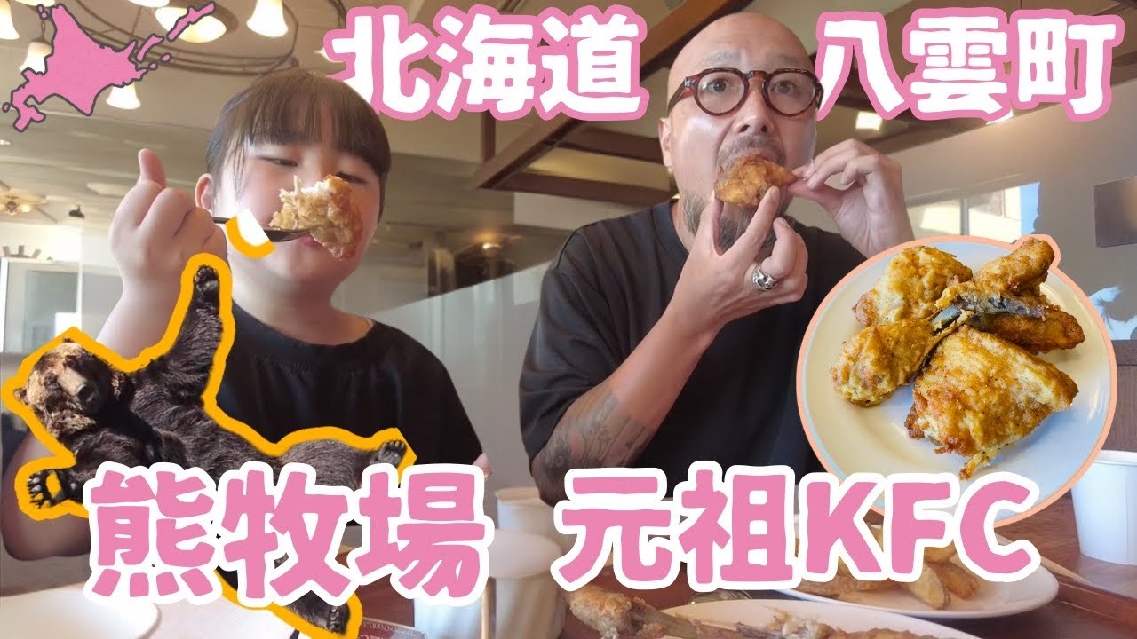 【#39北海道18日目 】神社でスクラッチ71社目そろそろ当てたい！2回目の八雲町で奇跡おきるか？