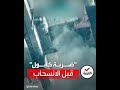 البنتاغون ينشر فيديو لضربة في كابل أسفرت عن مقتل 10 مدنيين البنتاغون ينشر فيديو لضربة في كابل أسفرت عن مقتل 10 مدنيين