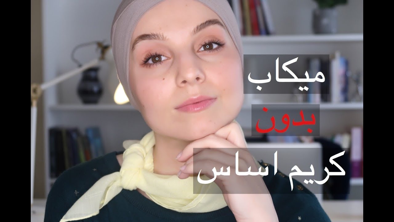 TEENAGE MAKEUP || ميكاب للمراهقين ... و بدون فاونديشن !! و اكيد نصائح