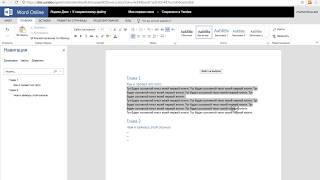 Как создать электронную книгу в текстовом редакторе Яндекс (Word Online) screenshot 4