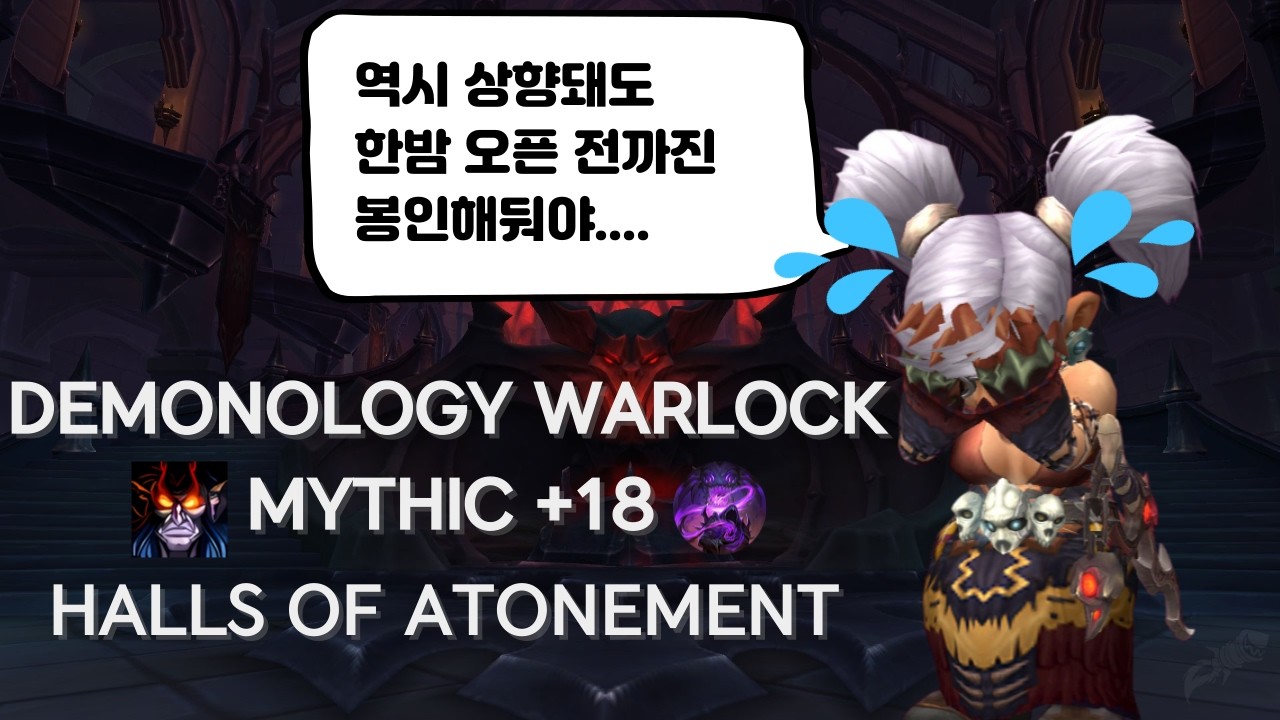[악흑은 한밤부터]260221 속죄 18단 악흑 시점(영혼수확자)