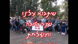 רימוני - מייצרים איכות ביחד 2016