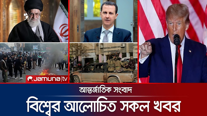 একনজরে বিশ্বের আলোচিত সব খবর | Jamuna i Desk | 8 December 2024 | Jamuna TV