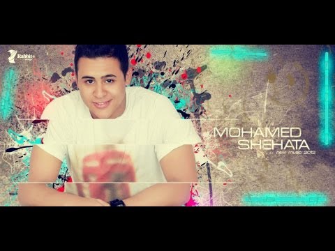 محمد شحاتة شوفتيني مع واحدة فيديو كليب
