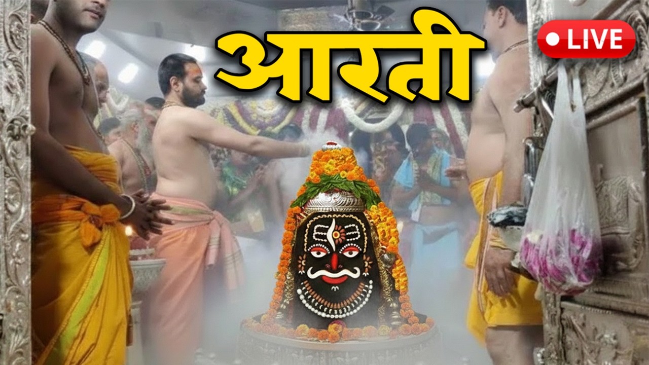 Mahakal live darshan #7MARCH #लाइव_भस्म_आरती_दर्शन #श्री_महाकालेश्वर_ज्योतिर्लिंग #Live