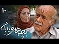سریال ایرانی بچه های خیابان قسمت 10 