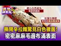撕開辛拉麵驚見「白色黴菌」！密密麻麻毛邊布滿表面 營養師曝致病真相【民怨調查局】
