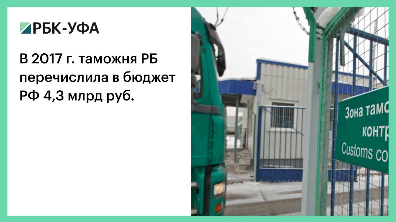 Таможня рб авто