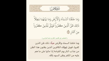 القارئ ماجد الحازمي @