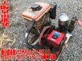 動力噴霧機 カワサキエンジン FG110 HATSUTA ポンプ YS-123