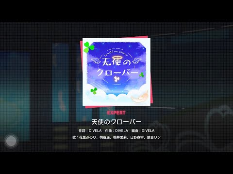 Project Sekai] MORE MORE JUMP- 天使のクローバー (Tenshi no Clover