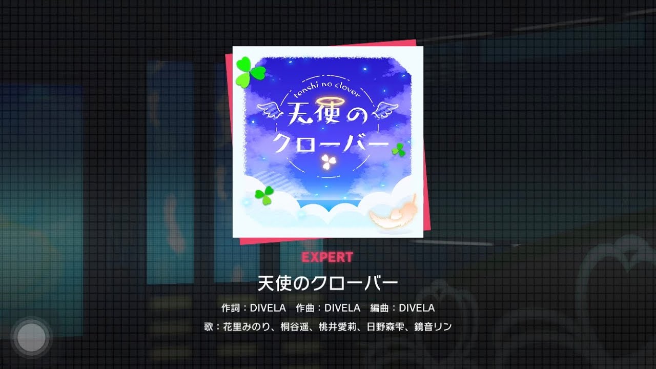 Project Sekai] MORE MORE JUMP- 天使のクローバー (Tenshi no Clover