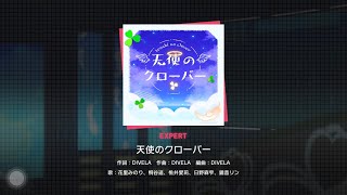Project Sekai] MORE MORE JUMP- 天使のクローバー (Tenshi no Clover