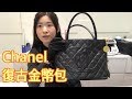 CHANEL復古金幣包