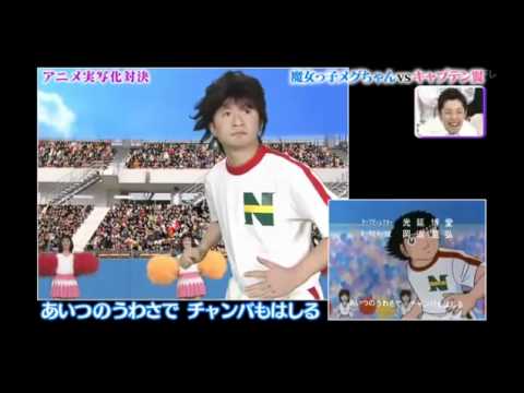 Captain Tsubasa Opening in Real Life - Intro de Super Campeones en la vida real