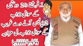 New jam mureed hussain saheb funny//new latest jam mureed hussain saraiki funny video program,