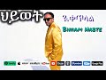 Biniam Habte Heywet Yiqetlal New Amharic Music 2026