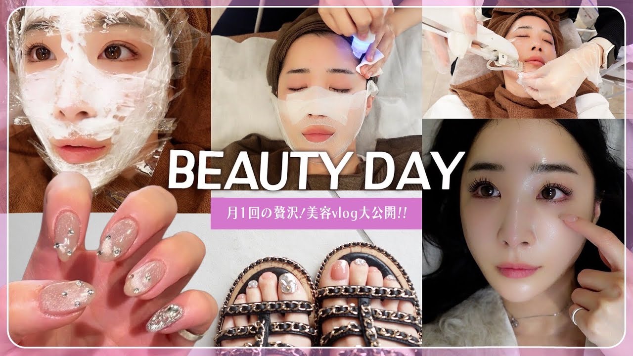 【美容】独身アラサー、月1の美容を全部公開します！