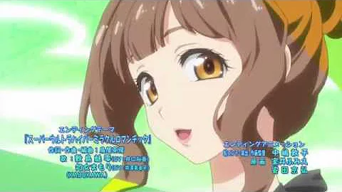 スーパーウルトラハイパーミラクルロマンチック Mp3 スーパーウルトラハイパーミラクルロマンチック Mp3