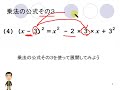 中3数学第1章5乗法の公式2基本問題
