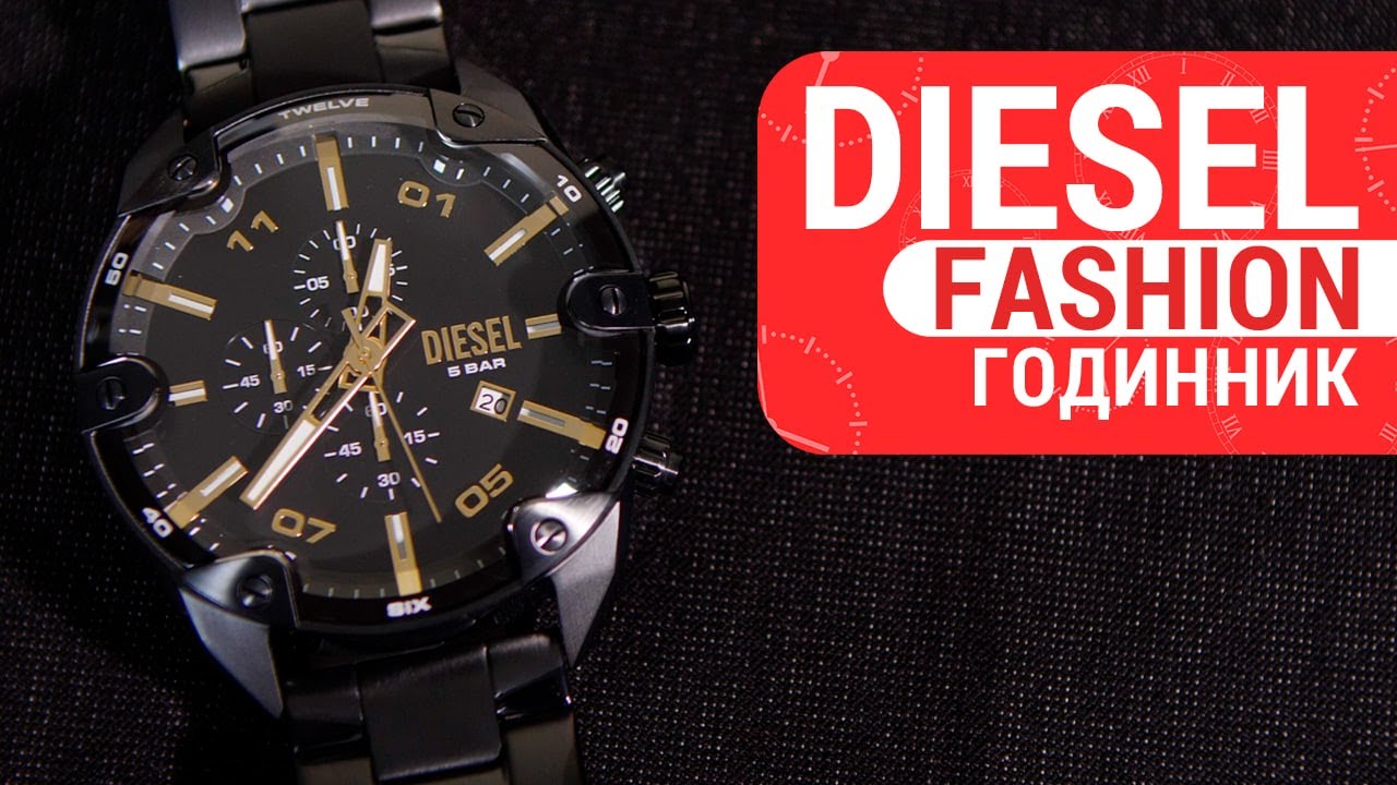 Short review of watch DIESEL SPIKED DZ4644 by DEKA - YouTube