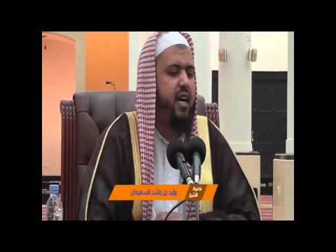 عثمان بن عفان رضي الله عنه مواقف وعبر لفضيلة الشيخ وليد السعيدان