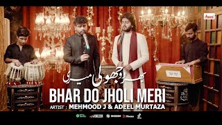 BHAR DO JHOLI MERI YAH MUHAMMAD ( SAW ) BY ADEEL MURTAZA & MEHMOOD J. Resimi