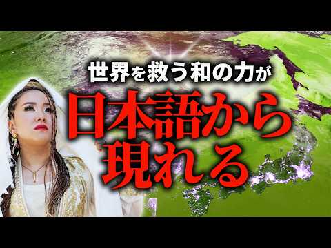 [Inevitably] The power of "harmony" to save the world has begun to appear in Japan. #MononobeAyak...