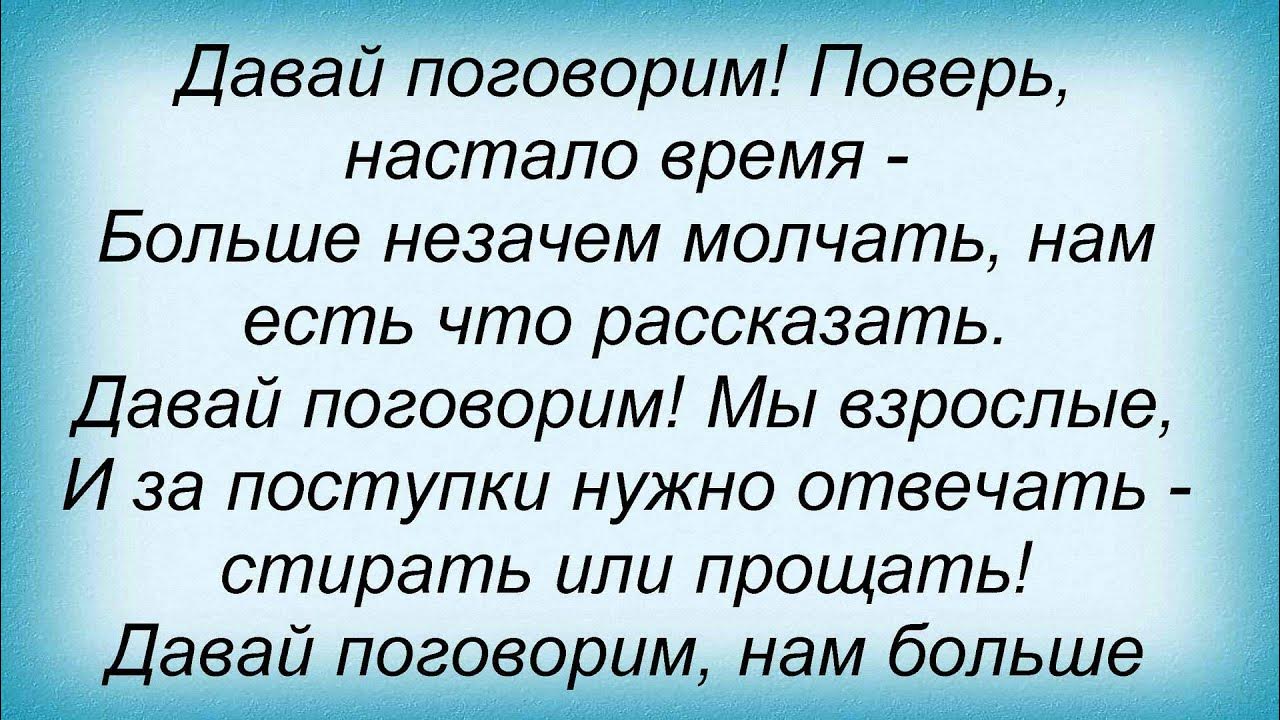 Давай поговорим хотя бы. Давай поговорим про это. Давайте поговорим. Давай поговорим картинки. Давайте пообщаемся.