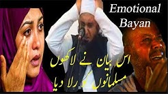 Maulana Tariq Jameel latest Emotional Bayan 2017