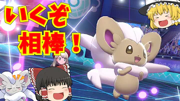 ポケモンチラチーノ