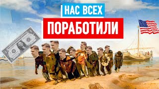 видео: Рабство НЕ ОТМЕНЯЛИ! картинка: Рабство НЕ ОТМЕНЯЛИ!