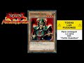 Fusions in Yu-Gi-Oh !Forbidden Memories : "Celtic Guardian" ( Guardian celta )