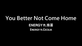 ENERGY &amp; 搗蛋 / You Better Not Come Home【歌詞】