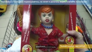 Игрушка 