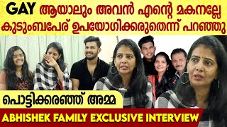 അച്ഛന്റെ കുടുംബപേര് ഉപയോഗിക്കരുതെന്ന് പറഞ്ഞു ഇപ്പോഴും അവൻ പഴയ അപ്പുകുട്ടൻ തന്നെയാണ് |ABHISHEK FAMILY