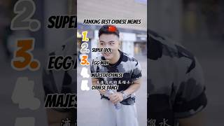 Ranking Best Chinese Memes