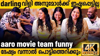 Aaro Movie Team Funny Interview | Anumol , Navas , Kichu #anumol