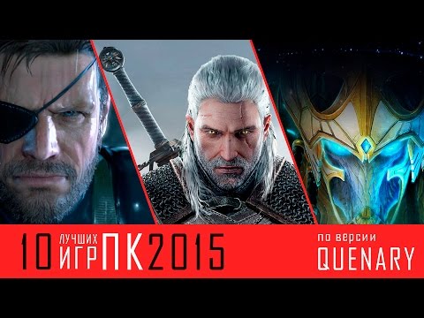 ТОП 10 | Лучшие игры на ПК 2015 года