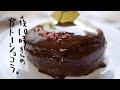 【夜10時のおやつ】お米のガトーショコラ| 大豆/小麦/乳/卵不使用| How to make rice flour Gateau chocolat |morinokomepancooking