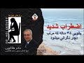 اضطراب شدید بانویی ۴۵ ساله که مرتب دچار نگرانی میشود 