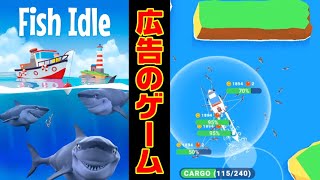 ２０時間プレイしました。【FISH IDLE】 screenshot 1