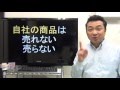 エスキモーに氷を売る★マーケティングの基本書