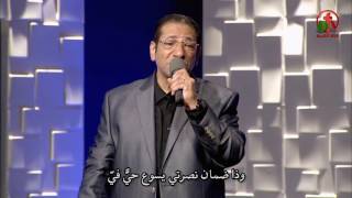 Video thumbnail of "نشيدي يعلو بالهتاف - ترنيمة للمرنم الأخ ناصف صبحي - Alkarma tv"